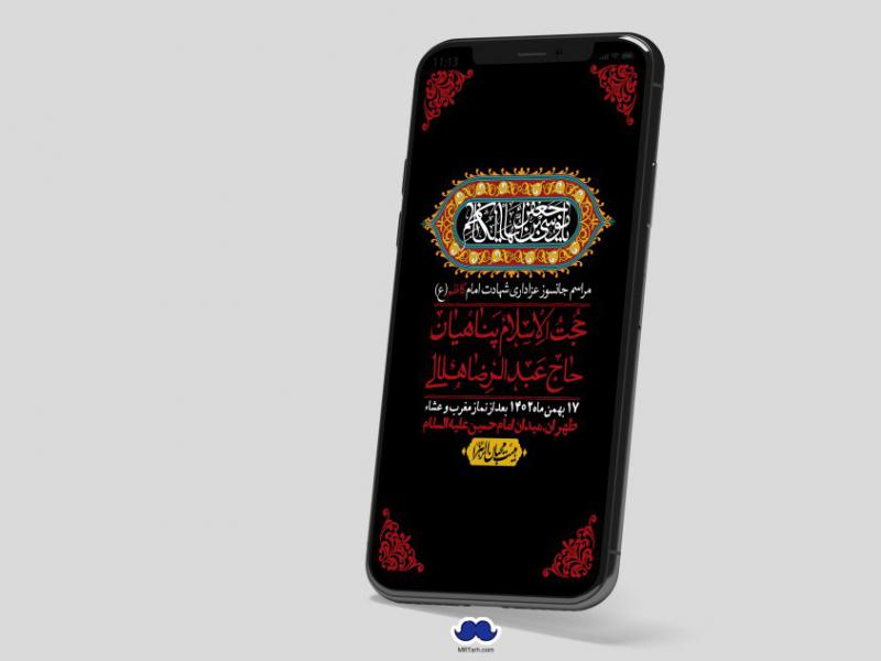 استوری-لایه-باز-شهادت-امام-موسی-کاظم-(ع)