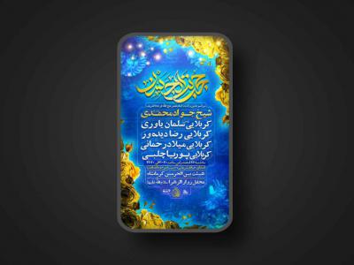 ولادت امام زمان عج