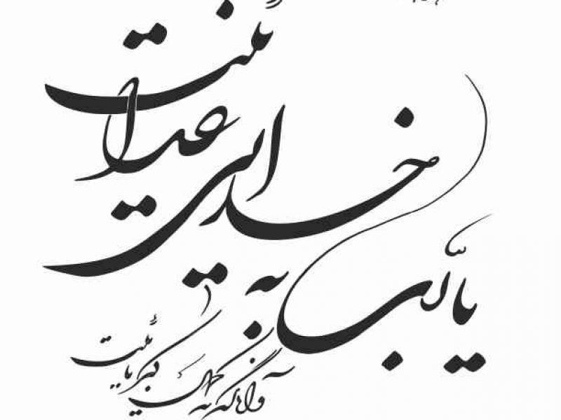 یارب-