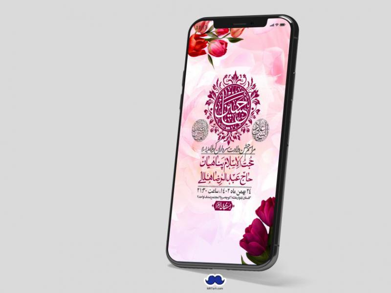 استوری-لایه-باز-ولادت-سرداران-کربلا