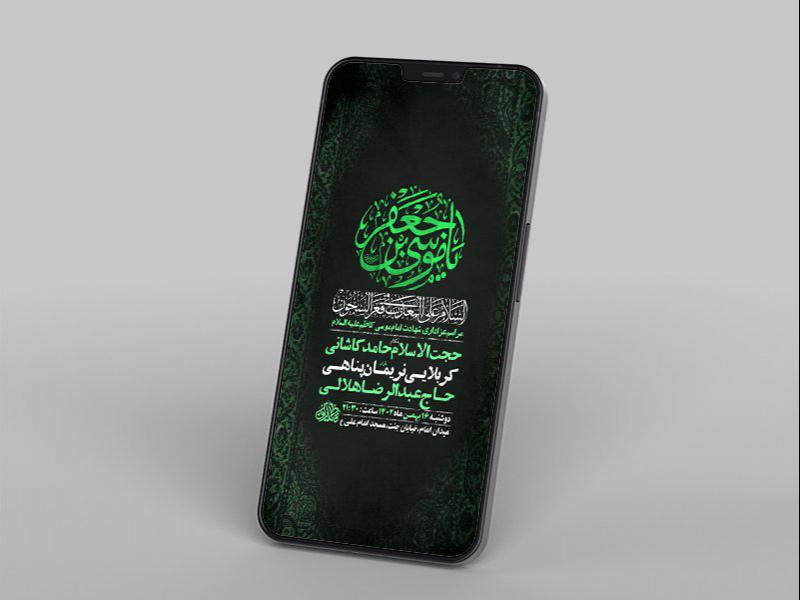 -طرح-لایه-باز-استوری-شهادت-امام-موسی-کاظم-ع-