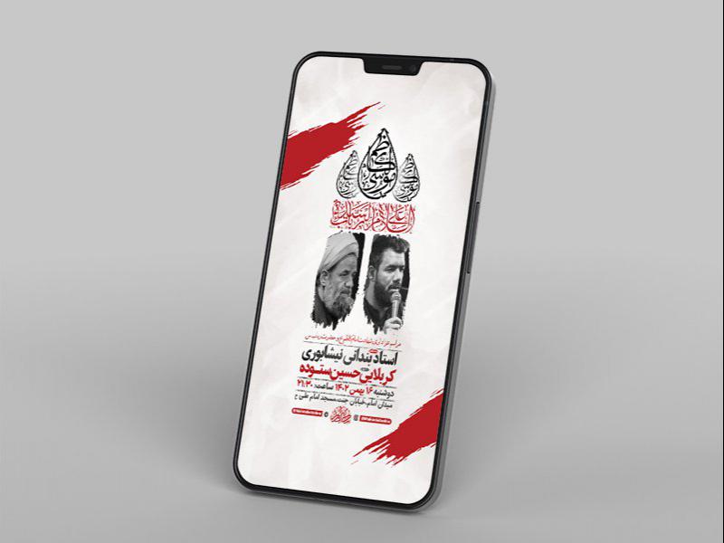-طرح-لایه-باز-شهادت-امام-کاظم-ع-و-حضرت-رباب-س-