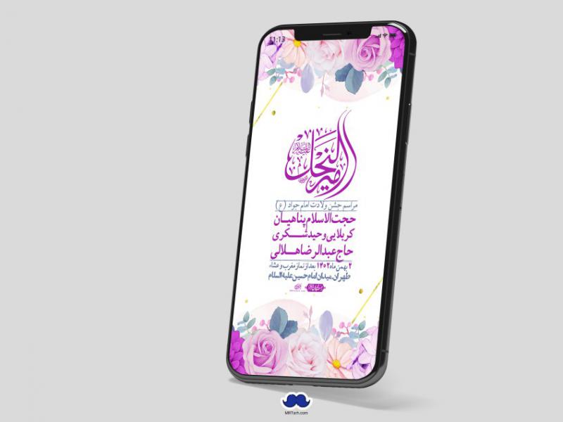 استوری-لایه-باز-ولادت-امام-علی-ع