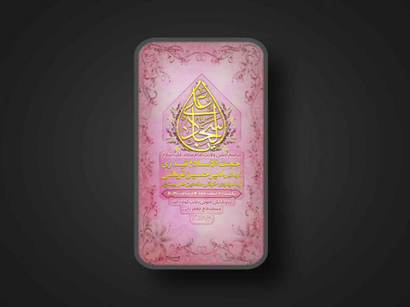 ولادت-سرداران-کربلا