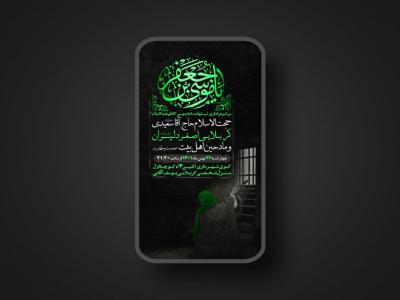 شهادت  امام موسی کاظم