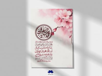 اطلاعیه لایه باز ولادت امام علی ع + استوری شبکه اجتماعی