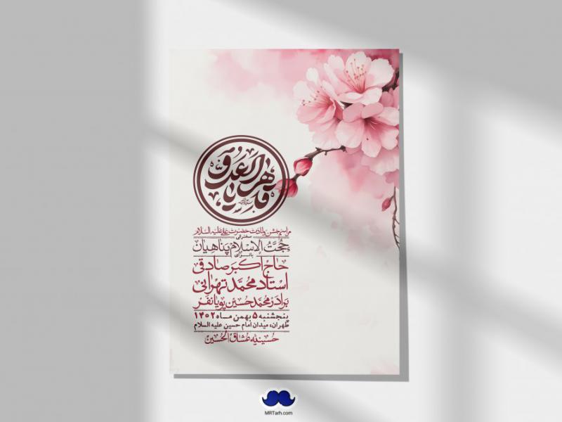 اطلاعیه-لایه-باز-ولادت-امام-علی-ع-+-استوری-شبکه-اجتماعی