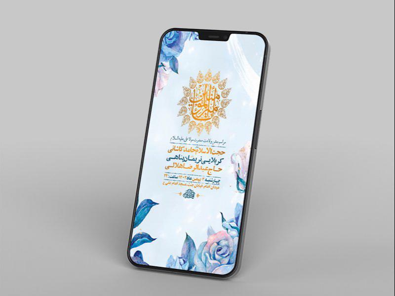 -طرح-لایه-باز-استوری-ولادت-امام-علی-ع-