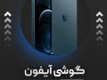 فایل-لایه-باز-فروش-موبایل--و-محصولات