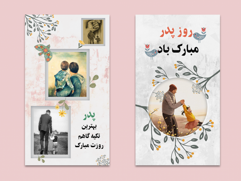 فایل-لایه-باز-استوری-روز-پدر-و-مرد