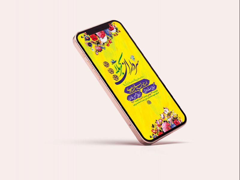 طرح-لایه-باز-استوری-جشن-ولادت-سرداران-کربلا