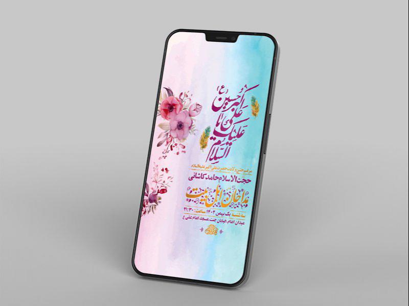 طرح-لایه-باز-استوری-جشن-ولادت-حضرت-علی-اکبر-ع