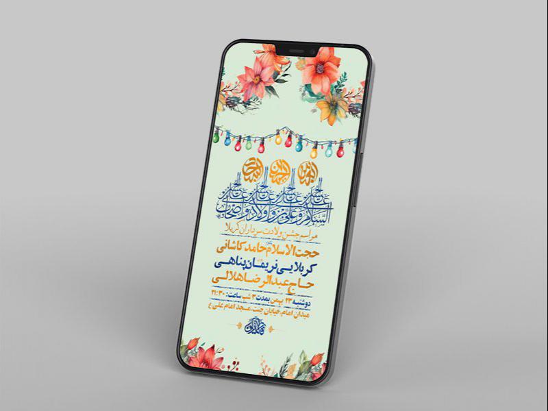 -طرح-لایه-باز-استوری-جشن-ولادت-سرداران-کربلا-