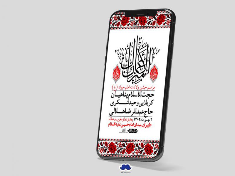 استوری-لایه-باز-ولادت-امام-علی-ع