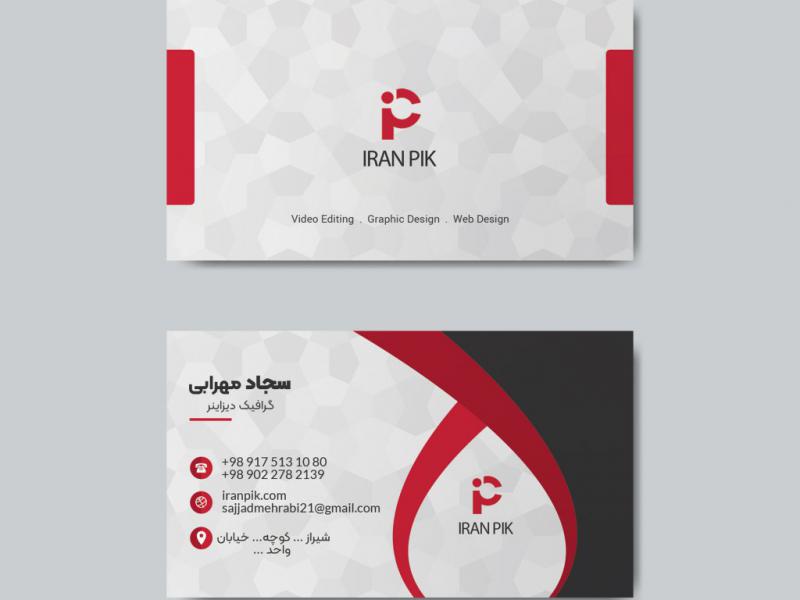 کارت-ویزیت