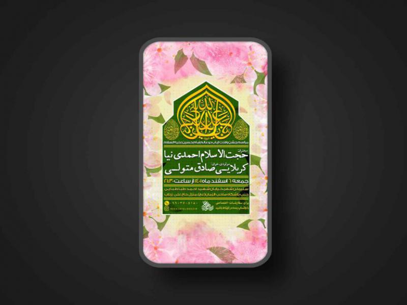 ولادت-سرداران-کربلا