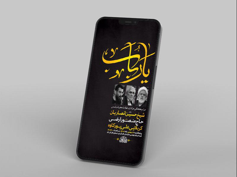 -طرح-لایه-باز-استوری-شهادت-حضرت-رباب-س-