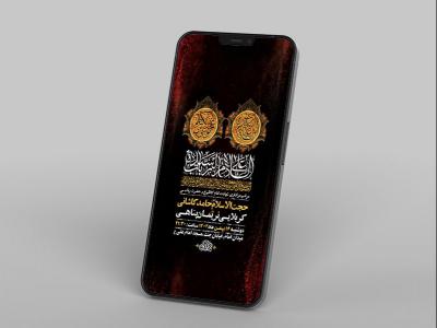  طرح لایه باز شهادت امام کاظم ع و حضرت رباب س 