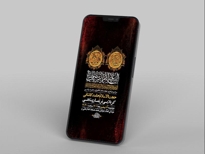 -طرح-لایه-باز-شهادت-امام-کاظم-ع-و-حضرت-رباب-س-
