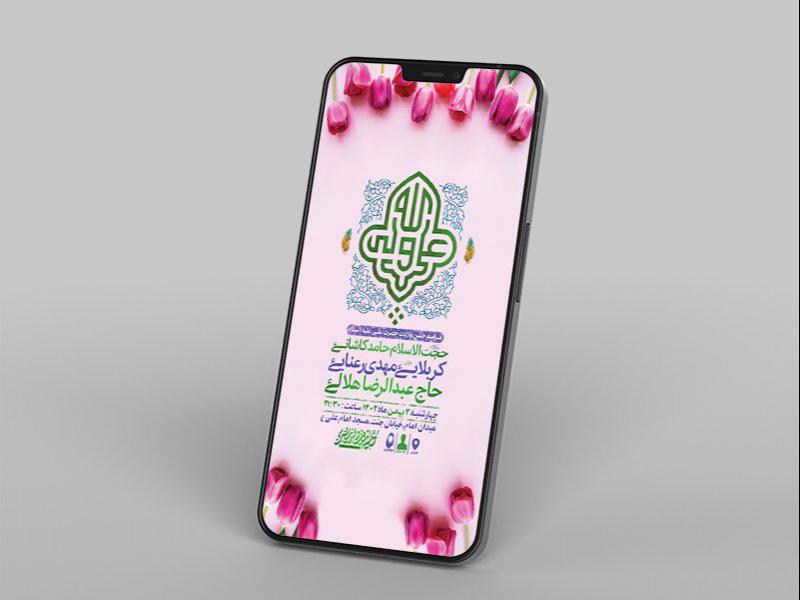 -طرح-لایه-باز-استوری-ولادت-امام-علی-ع-