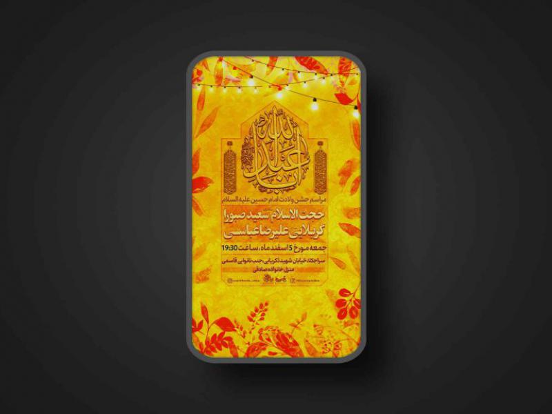 ولادت-سرداران-کربلا
