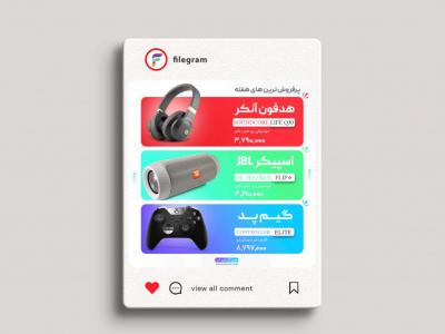 پست لایه باز پروفروش ترین محصولات 