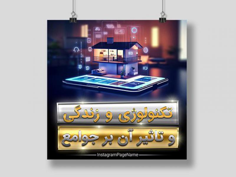 قالب-پست-طلایی-اینستاگرام