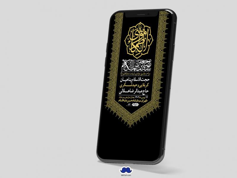 استوری-لایه-باز-شهادت-امام-موسی-کاظم-(ع)