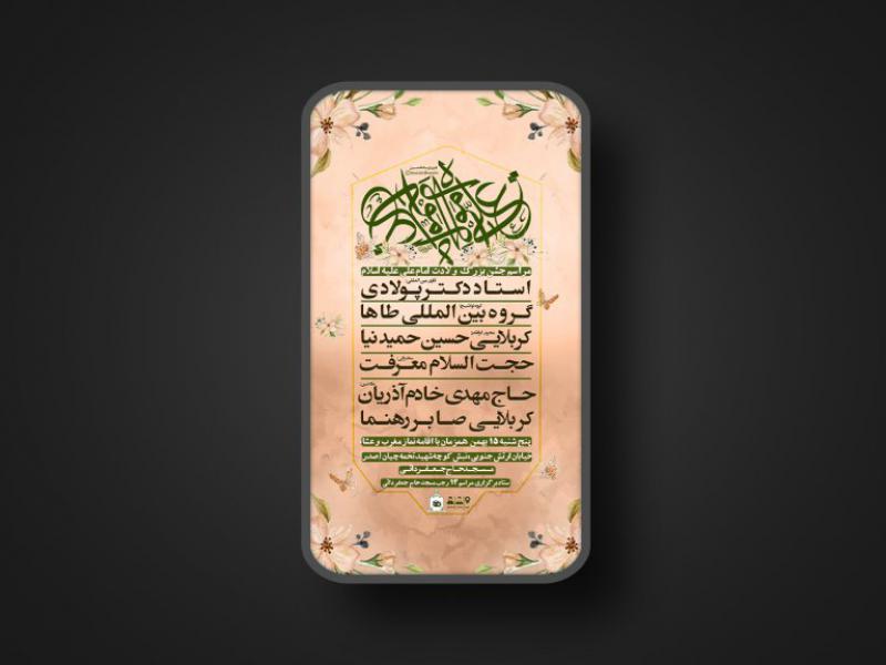 ولادت-امام-علی-علیه-السلام