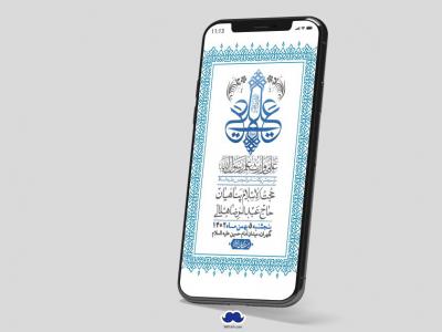 استوری لایه باز ولادت امام علی ع