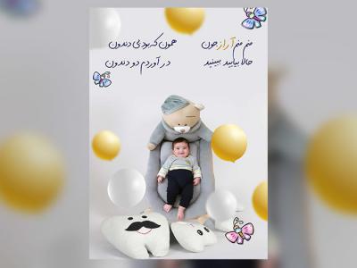 کارت دعوت جشن دندونی