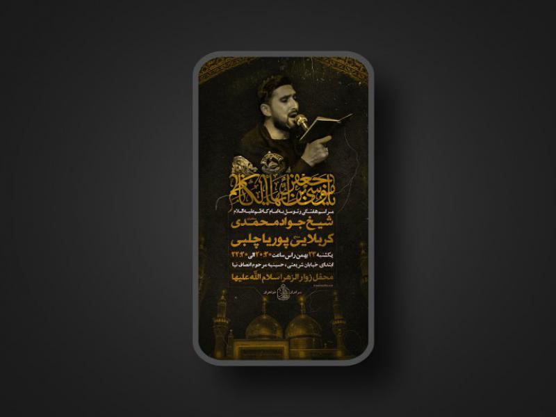 شهادت-امام-کاظم