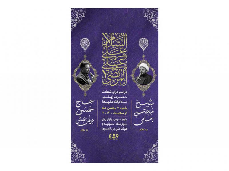 پوستر-جشن-ولادت-امام-علی(ع)