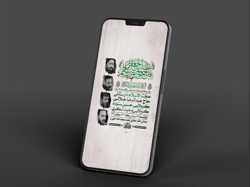 طرح-لایه-باز-استوری-شهادت-امام-موسی-کاظم-ع