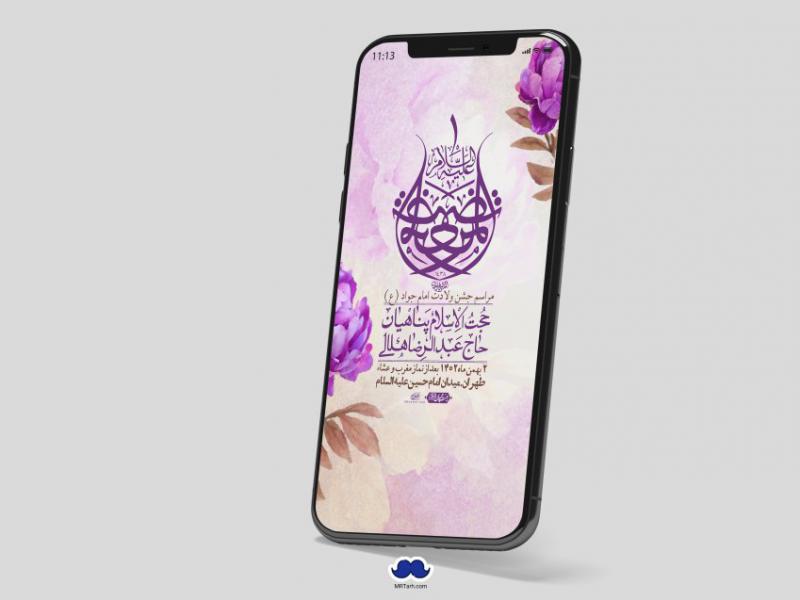 استوری-لایه-باز-ولادت-امام-علی-ع