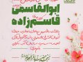 طرح-لایه-باز-ولادت-امام-علی