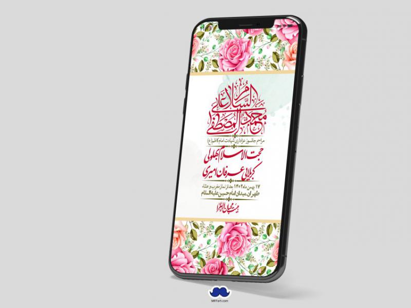 استوری-لایه-باز-مبعث-پیامبر-(ص)