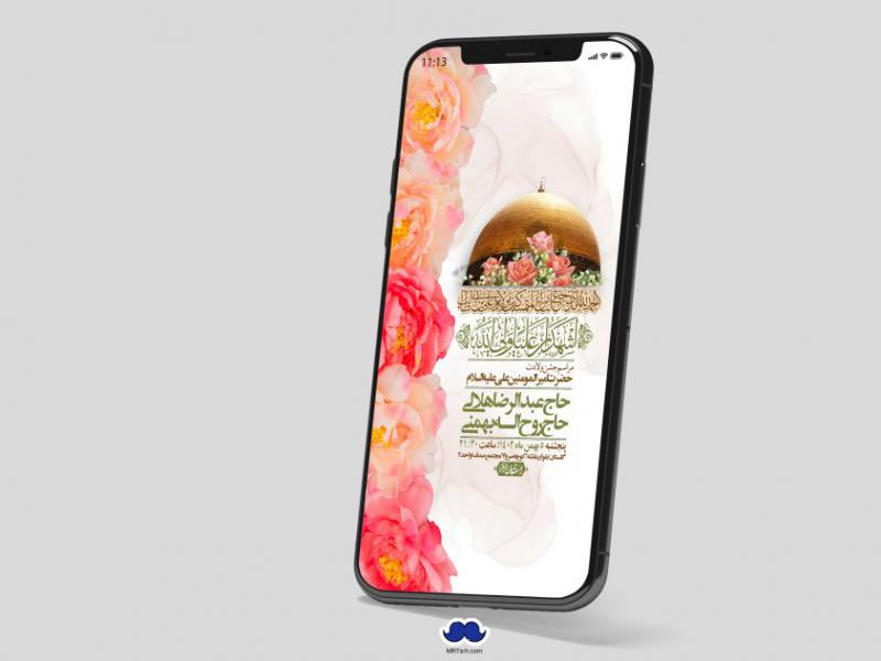 استوری-لایه-باز-ولادت-امام-علی-ع