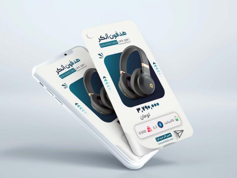 فایل-لایه-باز-فروش-گجت--و-محصولات-مختلف-