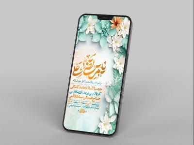  طرح لایه باز استوری ولادت امام علی ع