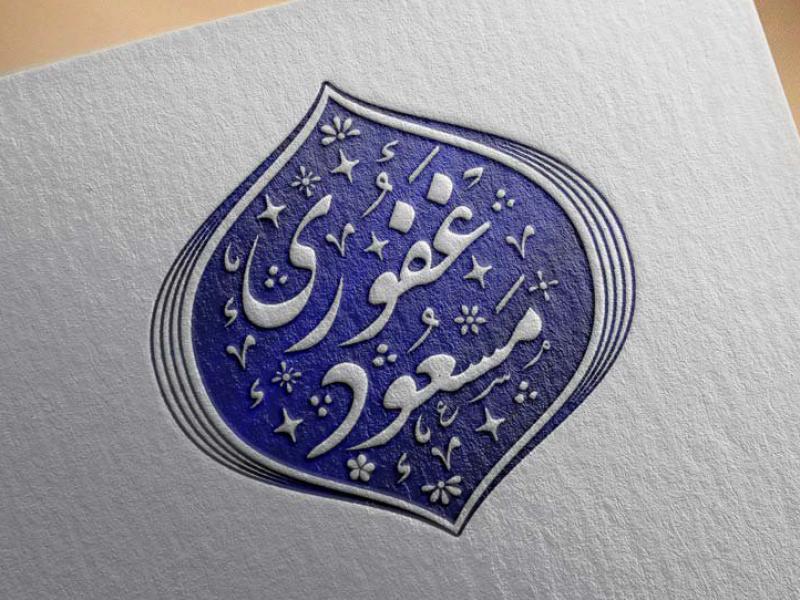 مهر-خاتم-59