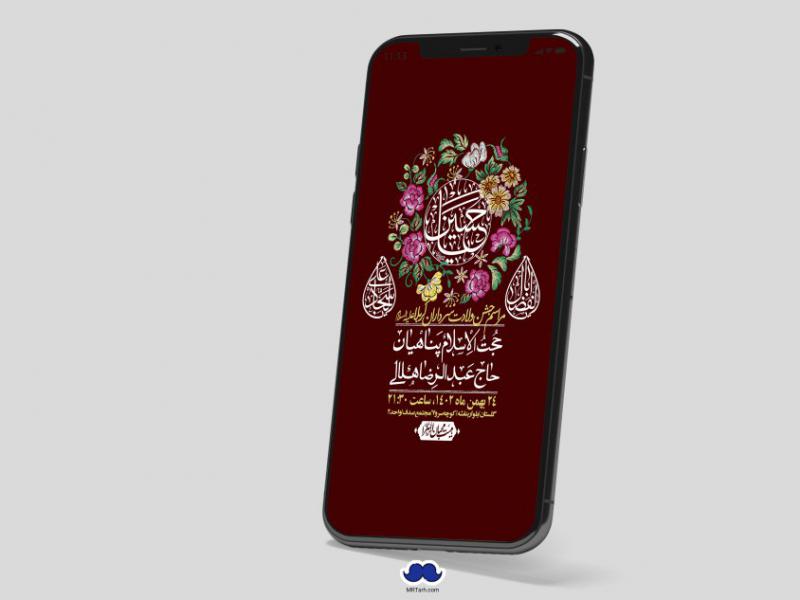 استوری-لایه-باز-ولادت-سرداران-کربلا