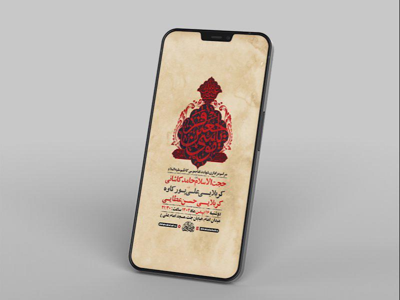 -طرح-لایه-باز-استوری-شهادت-امام-کاظم-ع-
