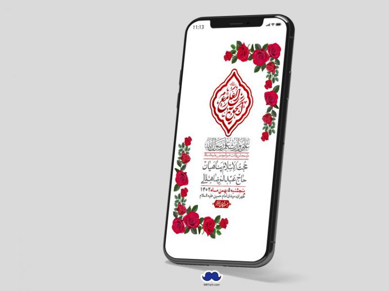 استوری-لایه-باز-ولادت-امام-علی-ع