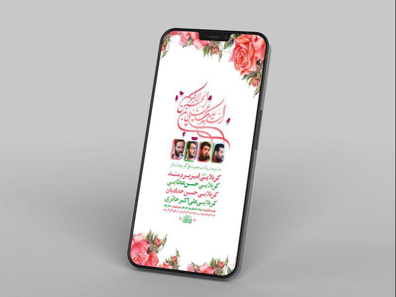 -طرح-لایه-باز-استوری-جشن-ولادت-حضرت-علی-اکبر-ع-