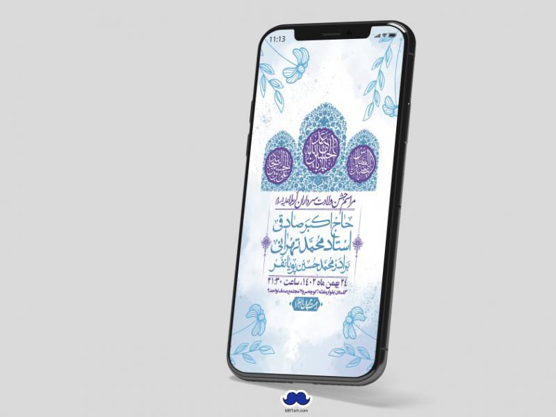 استوری-لایه-باز-ولادت-سرداران-کربلا