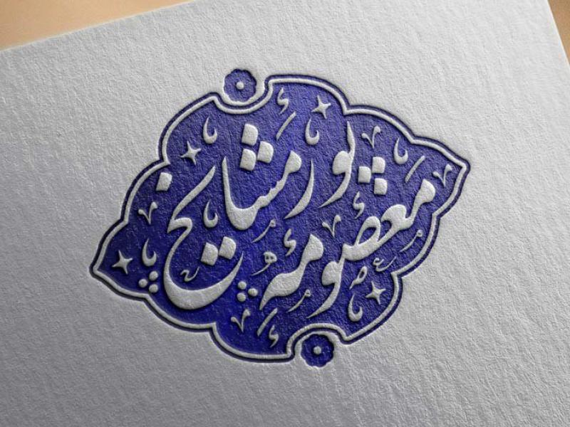 مهر-خاتم-61