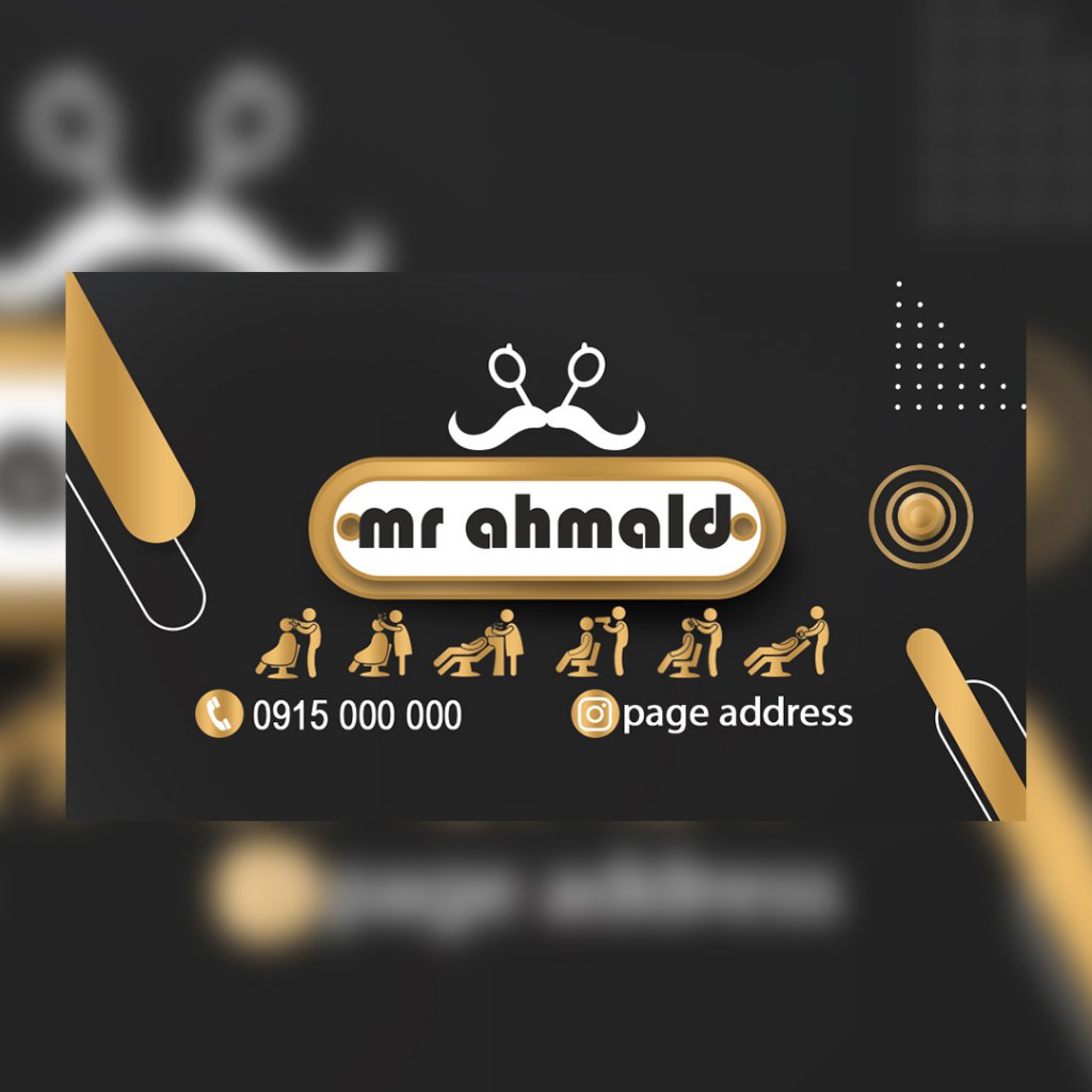 کارت ویزیت آرایشگاه مردانه