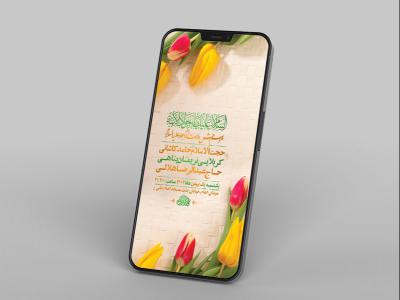  طرح لایه باز استوری ولادت امام جواد ع 