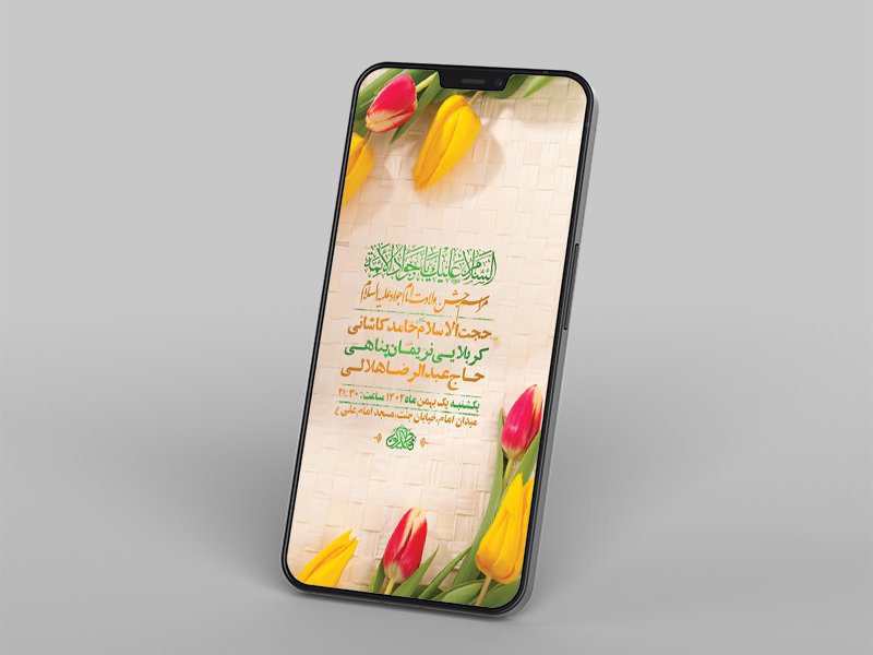  طرح لایه باز استوری ولادت امام جواد ع 